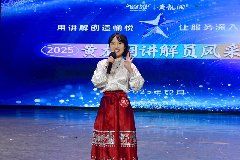 人人會講解，處處都精彩 ——張家界黃龍洞景區(qū)成功舉辦首屆全員講解大賽